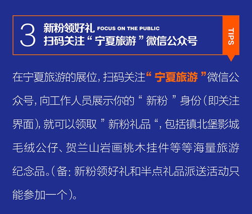 2018中國西北旅游營銷大會暨旅游裝備展 攜手共筑旅游新未來，明天精彩啟幕