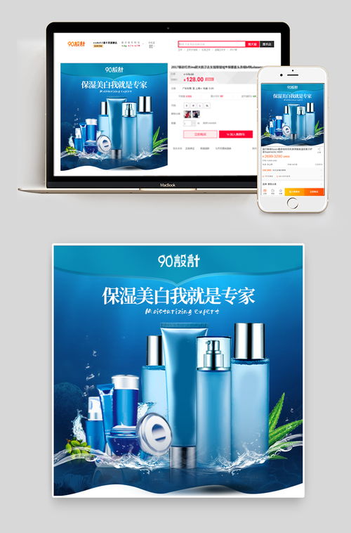 時尚潮流文藝清新簡約美妝護膚品主圖直通車psd素材 90設(shè)計