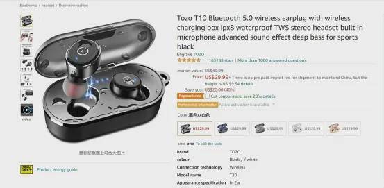 賣電子產(chǎn)品的那么多,憑什么這款賣爆到亞馬遜前8名 我們發(fā)現(xiàn)了這樣的亮點